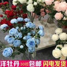 三头洋牡丹仿真花巴西玫婚礼装饰插花婚庆绢花茶玫芍药单枝牡丹花