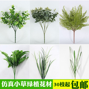 7叉仿真尤加利草绿叶假花绢花森系婚礼酒店宾馆绿植装饰插花叶子