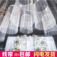 加密线帘婚庆道具婚礼吊顶装 饰线帘摩天轮圆环吊顶线帘韩式直线帘