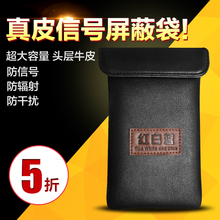工厂直销扫描定位孕妇防辐射手机信号屏蔽袋皮套军工双层大号六寸