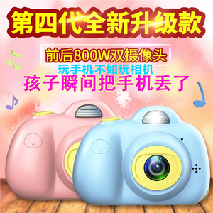 儿童数码相机卡通拍照录像益智早教可爱趣味防摔男女孩玩具摄像机