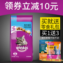 包邮 宠物猫粮伟嘉精选海洋鱼味成猫粮20斤伟嘉猫粮 猫粮10kg全国