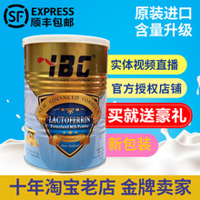 1.5g 45袋 乳清 顺丰 IBC艾贝斯乳铁蛋白调制45g 包邮 视频直播