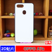 A7x热转印软壳A7x硅胶壳二合一tpu pc热转印空白手机壳套 OPPO
