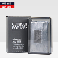 倩碧男士洁面皂加强型150g 控油去角质深层清洁洗面皂去油洗脸皂