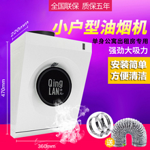 小型吸油烟机迷你小尺寸简易侧吸壁挂式单灶公寓脱排吸油烟扇特价
