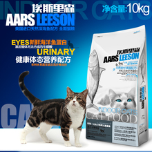 包邮 成猫幼猫通用型天然粮深海鱼味英短蓝猫20斤 埃斯里森猫粮10kg