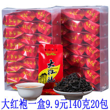 武夷岩茶 乌龙茶 大红袍茶叶 新茶武夷山大红袍 礼盒装 浓香型