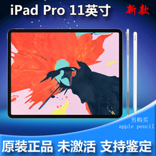 苹果 iPad Pro11英寸Pro新款 2018新款 Apple 12.9寸苹果平板电脑