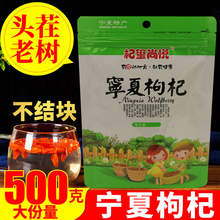 新货宁夏枸杞正宗中宁红苟杞枸枸特级免洗枸杞子500g1斤 天天特价