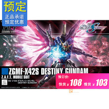 万代 144 高达 DESTINY 命运 HGCE 新生 预定 19010101