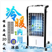 志高水冷热两用电器志高空调静音冷暖空调扇 移动迷你微型小空调