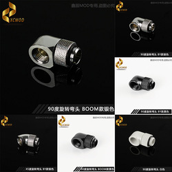 电脑水冷G1/445度90度360度可旋转型旋转弯头接头黑/银/白色
