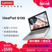 【性价比轻薄本】Lenovo联想IdeaPad S130 性价比14英寸轻薄笔记本电脑 intel处理器 疾速固态硬盘