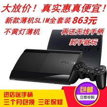 PS3游戏机厚机薄机主机slim 4212/2512 家用体感游戏机