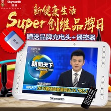 珍小电视机老人 看戏机 创维MB300移动电视dtmb地面波掌上电视机袖