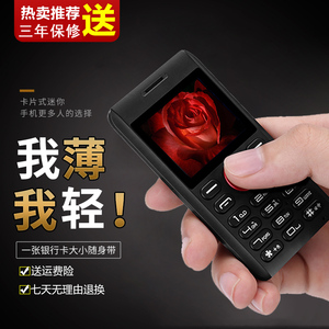 MELROSEM18学生手机男女非智能卡片迷你专用老人功能高中超薄小