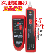 网线电话线网络维护测试仪送电池 寻线仪寻线器聪明鼠网络测线仪