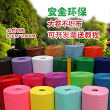 无纺布幼儿园毛毡布墙纸布织布手工diy材料环境布置 不织布布料
