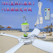 直销780塑料ABS节能电风扇四叶大号小型家用蚊帐吊扇挂顶宿舍静音