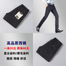 不易褶皱保暖时尚 复合磨毛休闲长裤 商务男西裤 男直筒修身 秋冬新款