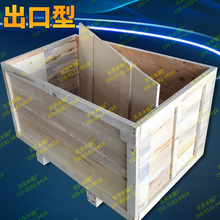 木箱 中式物流运输订做出口木箱 专业定做出口免熏蒸钢带卡扣包装