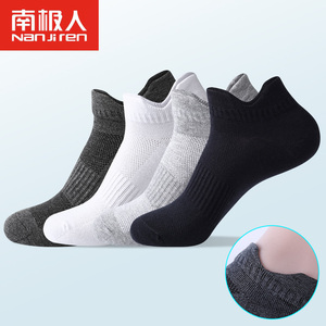 南极人透气运动袜
