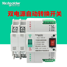 双电源自动转换开关100A2P单相市电发电切换器Nups不间断电源220V