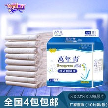 好搭档大人纸尿垫成人尿不湿老人纸尿布 万年青成人纸尿片纸尿裤