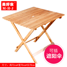 美好家楠竹折叠桌书桌便携式简易桌子简易餐桌摆摊书桌便携插伞桌