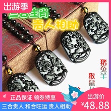 黑曜石十二生肖三合贵人吊坠猪兔羊猴鼠龙蛇鸡牛虎马狗挂件牌 正品