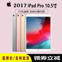 11寸 Pro iPad Apple 苹果 12.9寸平板电脑 10.5寸 2018