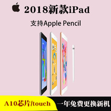 9.7英寸 128G Wifi版新款 2018款 苹果 32G iPad 平板电脑 Apple
