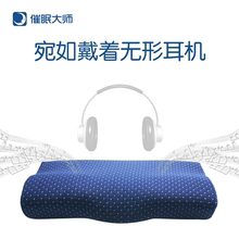 催眠大师智能音乐枕安神睡眠打鼾检测微骨传导蝶形乳胶记忆棉枕头
