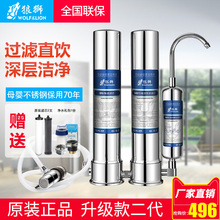狼狮台式净水器家用304不锈钢直饮机水龙头净水器过滤器送2支滤芯