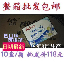 包邮-整箱香港原装进口澳洲拉菲国际原味牛奶片糖10盒