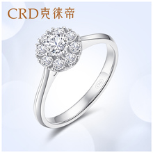CRD 克徠帝鉆石戒指女專柜正品 1克拉求婚18k鉆戒30分50分顯鉆婚戒