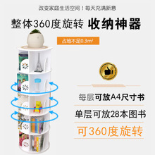 简约现代落地书架创意办公小学生经济型书柜卧室简易旋转储置物