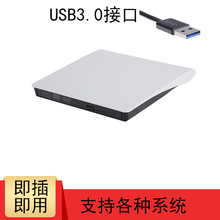 13.9寸笔记本电脑外置移动DVD光驱刻录机USB Pro 华为MateBook