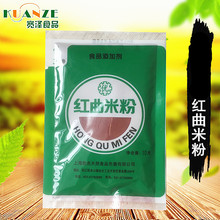 红曲粉红曲米粉食品色素安全放心自制灌香肠烧菜自制美食材料