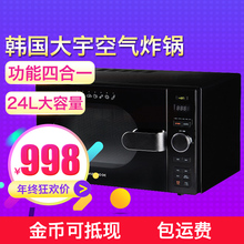 最后22台 烘焙 烤箱 韩国大宇微波炉DAEWOO四合一空气炸锅
