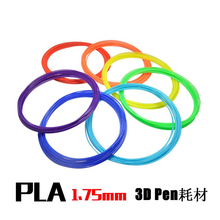 进口3d打印笔通用PLA高温耗材1.75mm安全环保10米真空包装