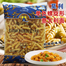包邮 意大利进口莫丽牌366意大利螺旋面/螺丝面 螺旋意面500g