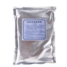 特价 火血面膜粉500G 院装 活雪膜 新疆天丽琅化妆品