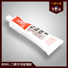 小支装 透明玻璃胶亚克力标识牌现货 办公室门牌定制中性玻璃胶安装