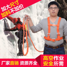 高空作业安全带户外施工保险带全身五点欧式空调安装 安全绳电工带