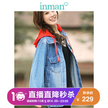 【直播秒杀】茵曼 2017秋新撞色连帽假两件牛仔衣女百搭宽松外套图片