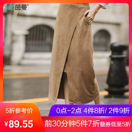 茵曼2018春装新款麂皮绒纯色开衩文艺半身裙女F1881110541商品大图