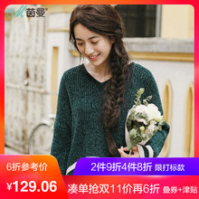 茵曼2018春秋新款复古港风桃心V领弧形摆间色粗线毛针织衫女套头图片