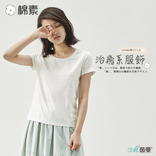 茵曼棉素系列2018夏装新款基本款百搭圆领棉质多色短袖T恤女上衣图片